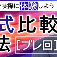建築士オンライン体験