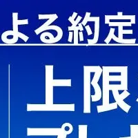 暗号資産祭り情報