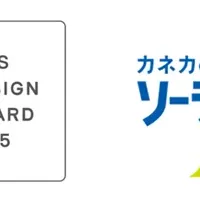 2年連続受賞！