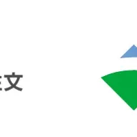 大林組、WEB注文開始