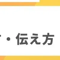 顧客価値の見つけ方