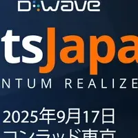 量子コンピューティング