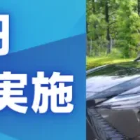 テラチャージ資金調達