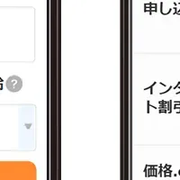 バイク保険の刷新