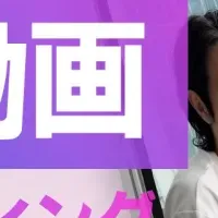 新サービス発表！