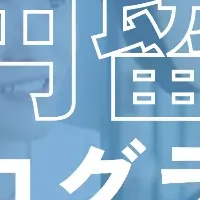 セブ島0円留学
