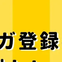 『FITNESS LOVE』プレゼント企画