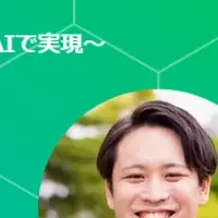 AIによる教育革新