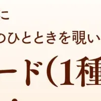 新作フェア情報