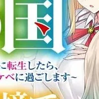 異世界ファンタジー登場