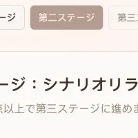 新システム発表