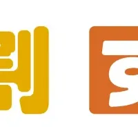 新割引プラン登場