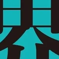 新刊『いっきに学び直す』