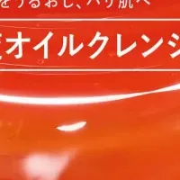 エイジングケア特集
