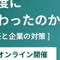 高圧ガス保安法セミナー
