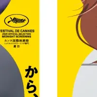 『８番出口』×『あすけん』