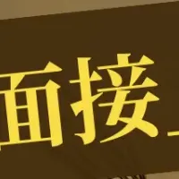 動機づけ面接入門