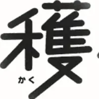 東京周遊フェス