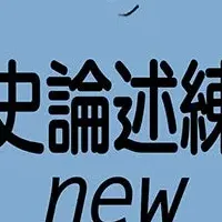 受験生必携の書