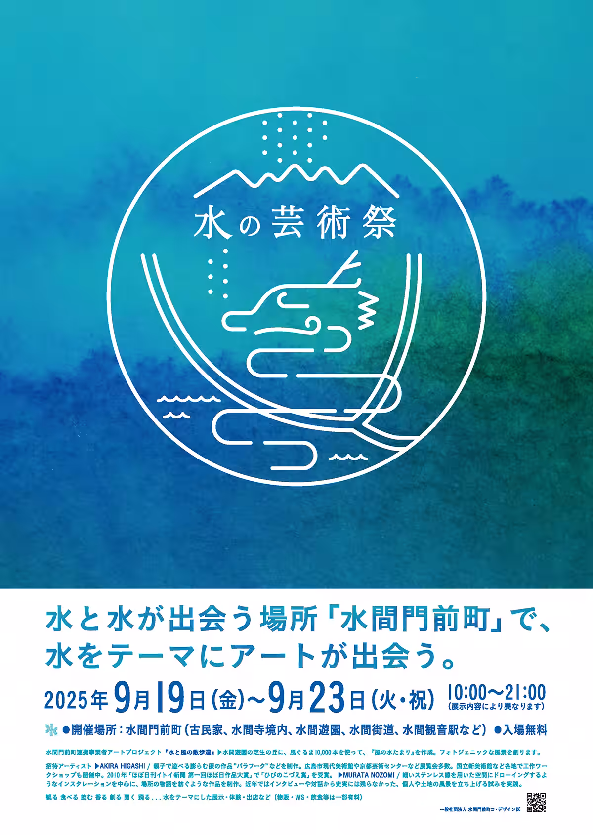 画像23