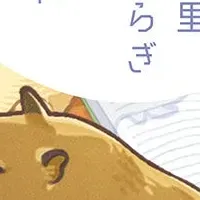 もふもふ動物の癒し