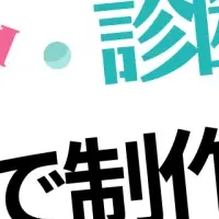 定額制コンテンツ