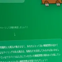 ネミエルの新機能