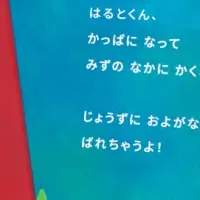 「おばけのくに」絵本