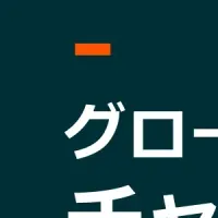 新ETF登場！