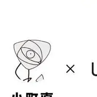 アニメ制作講座