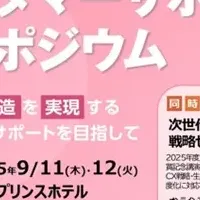 WOWOWが特別賞受賞