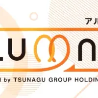 アルムニア革新
