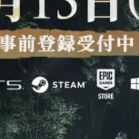 風燕伝が登場！