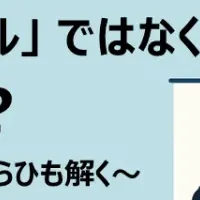 AI導入成功の秘訣
