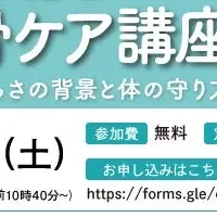 浜田病院のセミナー