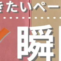 新作！ACTIO手帳