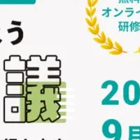 未来会議2025開催