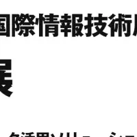 estie、FIT2025出展