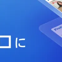 AI面接サービス新機能