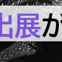 ジンベイ、AI博覧会出展