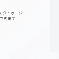 Inker AIの新体験