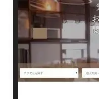 ハブスペの新プラン