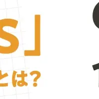 日本版DBSセミナー