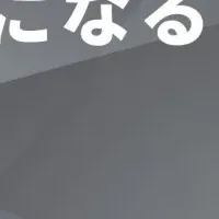 ビジネスリサーチ講座