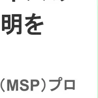 アイレットのAWS認定