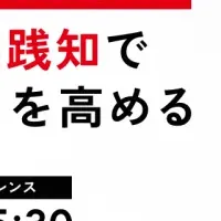 セキュリティカンファレンス