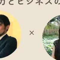 アフリカの未来を探る