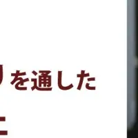 新しいマネジメントの形