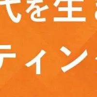 AIマーケ勉強会