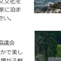 農泊プランコンテスト